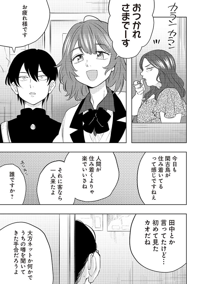 朝比奈さんの弁当食べたい - 第1話 - Page 33