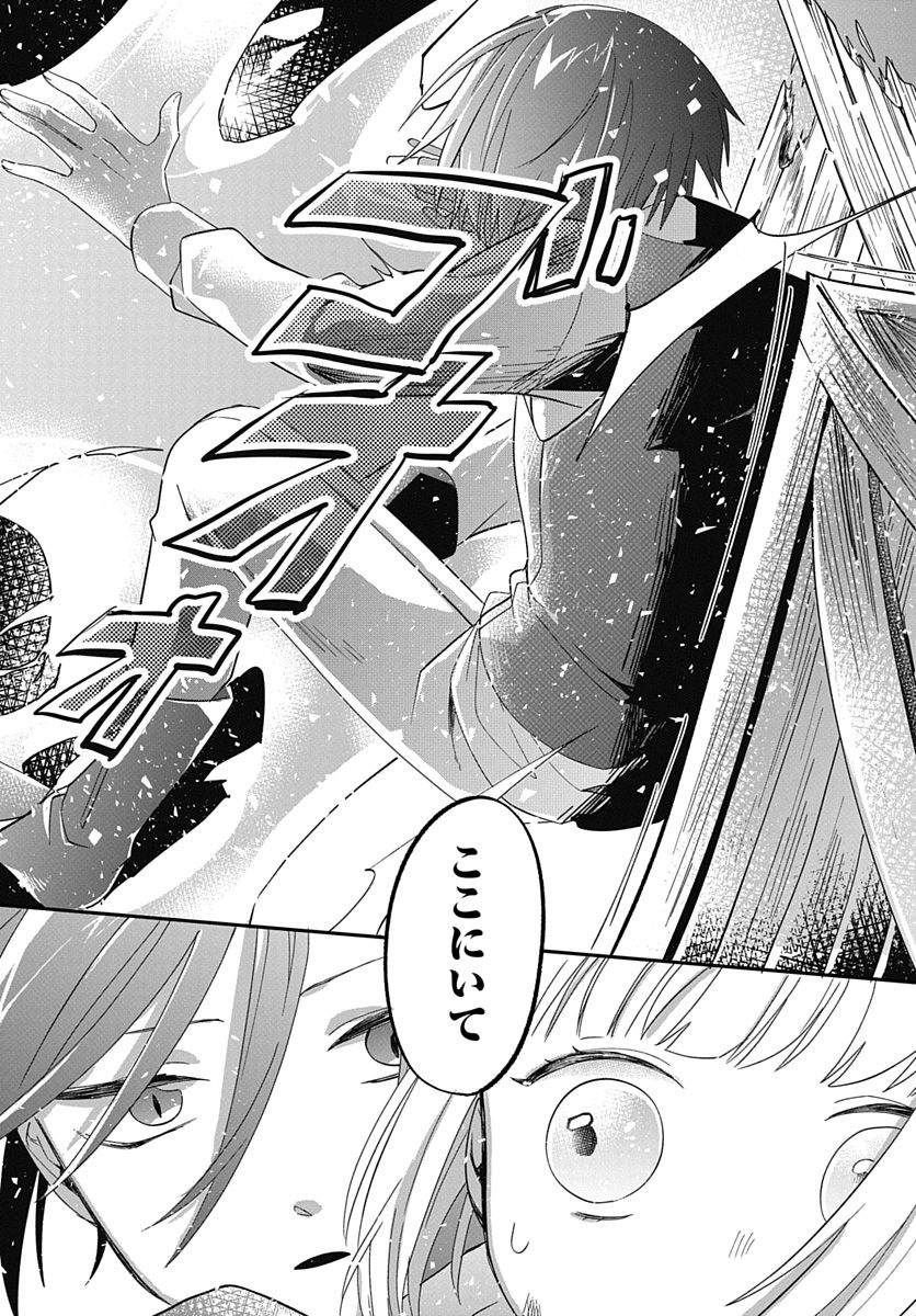 転生したら姫だったので男装女子極めて最強魔法使い目指すわ。 第0話 - Trang 16