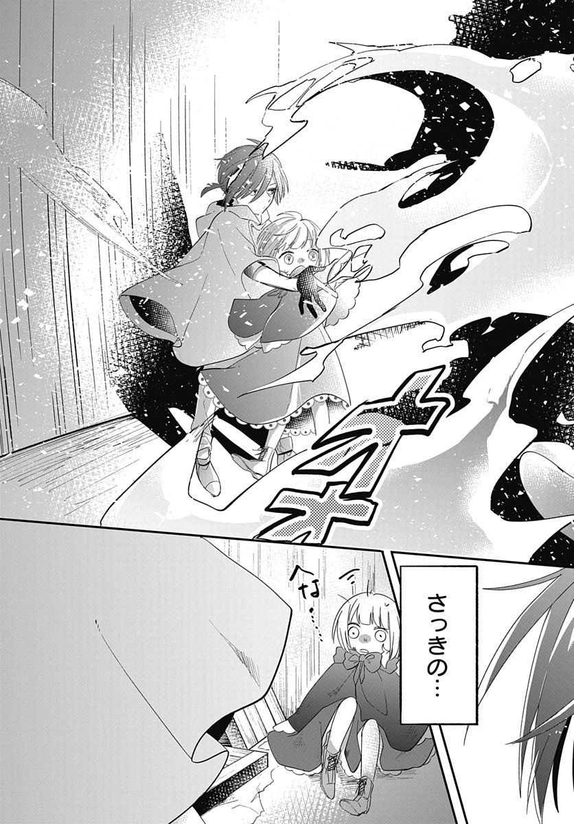転生したら姫だったので男装女子極めて最強魔法使い目指すわ。 第0話 - Trang 17