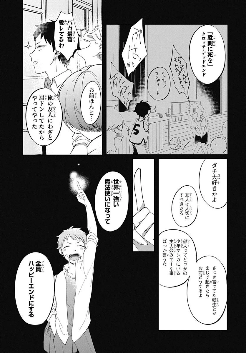 転生したら姫だったので男装女子極めて最強魔法使い目指すわ。 第0話 - Trang 3