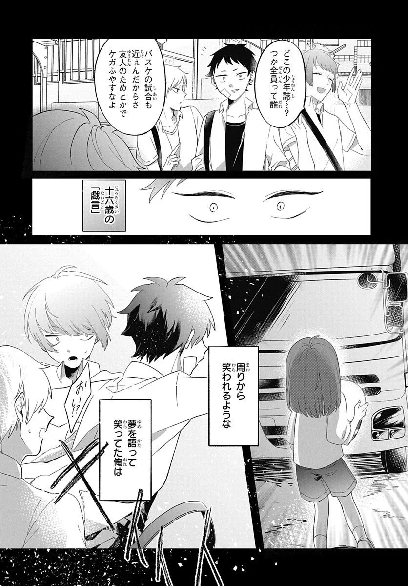 転生したら姫だったので男装女子極めて最強魔法使い目指すわ。 第0話 - Trang 4