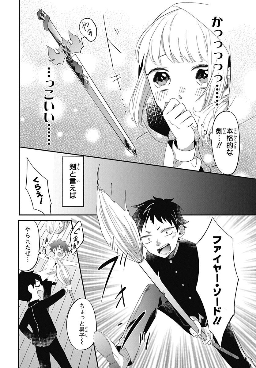転生したら姫だったので男装女子極めて最強魔法使い目指すわ。 第0話 - Trang 10