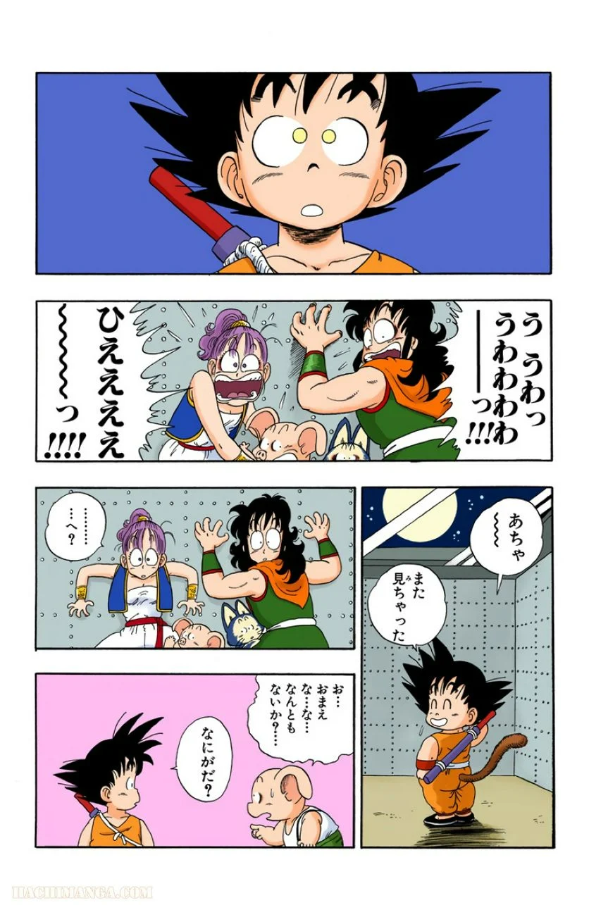 ドラゴンボール - 第2話 - Page 115