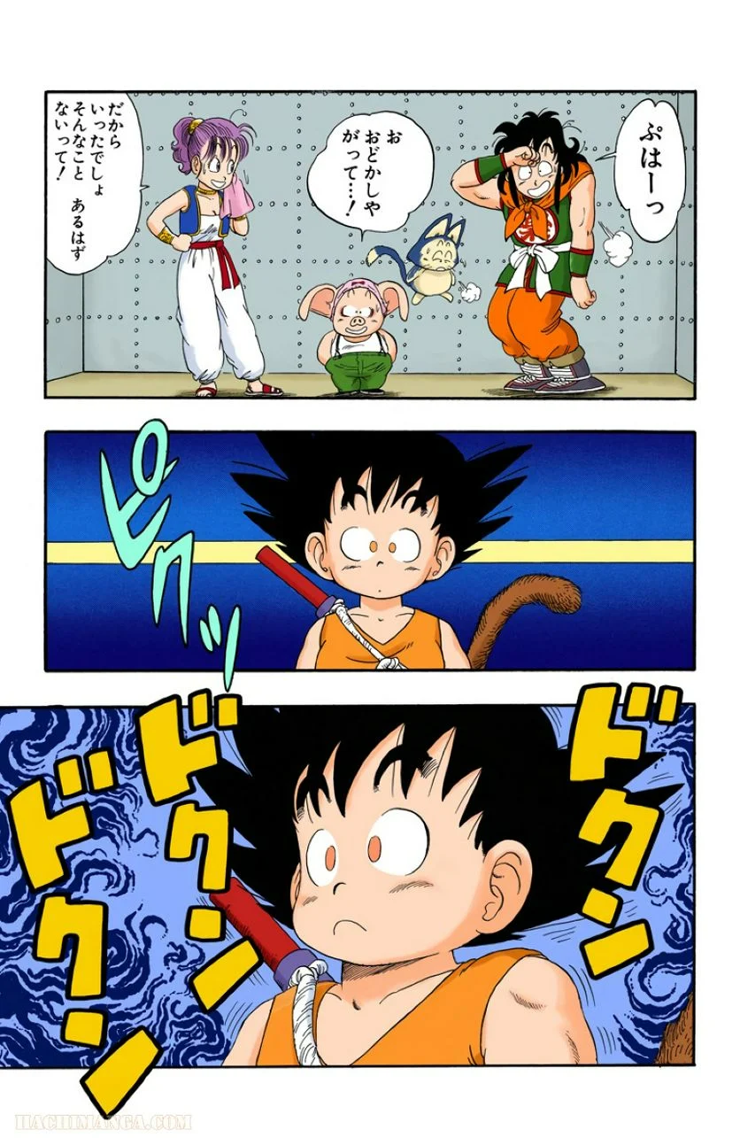 ドラゴンボール - 第2話 - Page 116