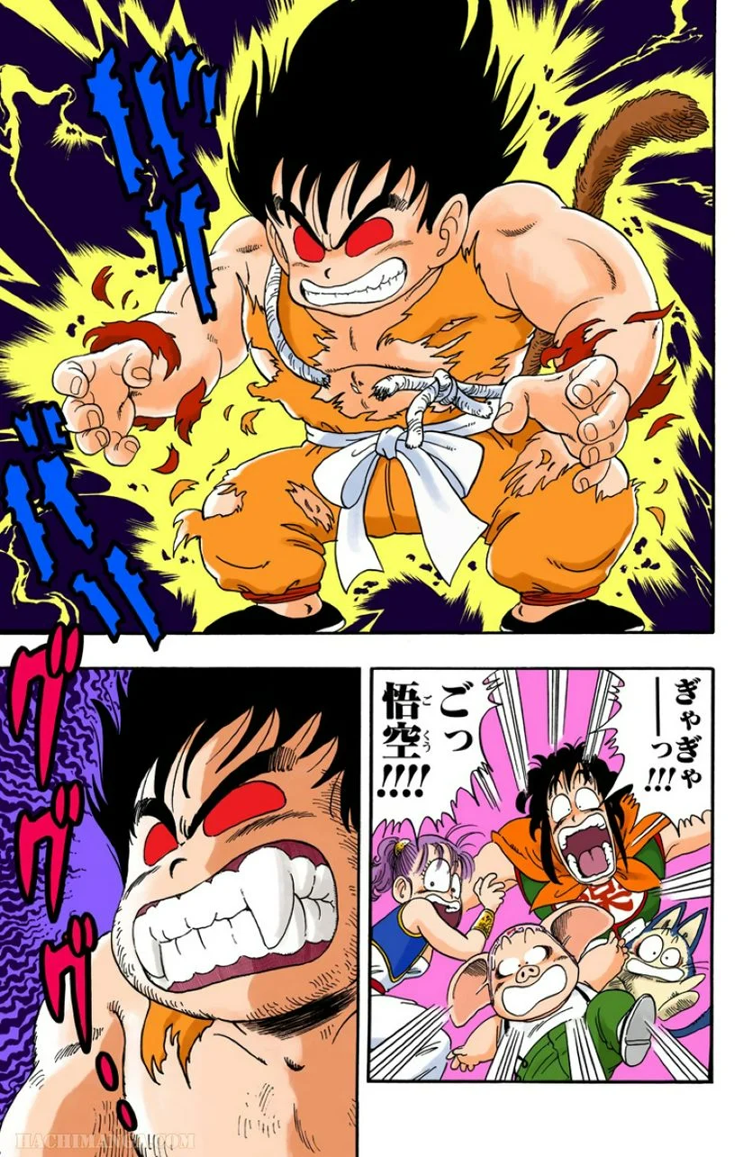 ドラゴンボール - 第2話 - Page 118