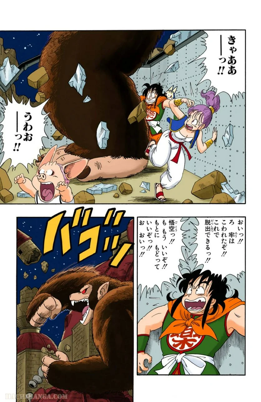 ドラゴンボール - 第2話 - Page 126