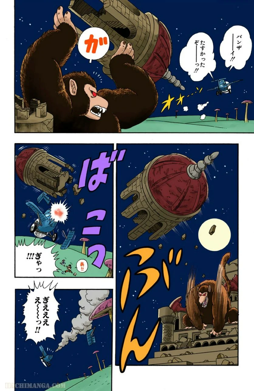 ドラゴンボール - 第2話 - Page 131