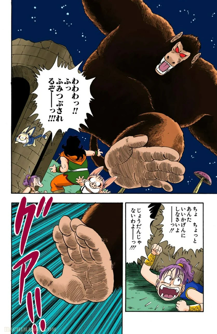 ドラゴンボール - 第2話 - Page 135