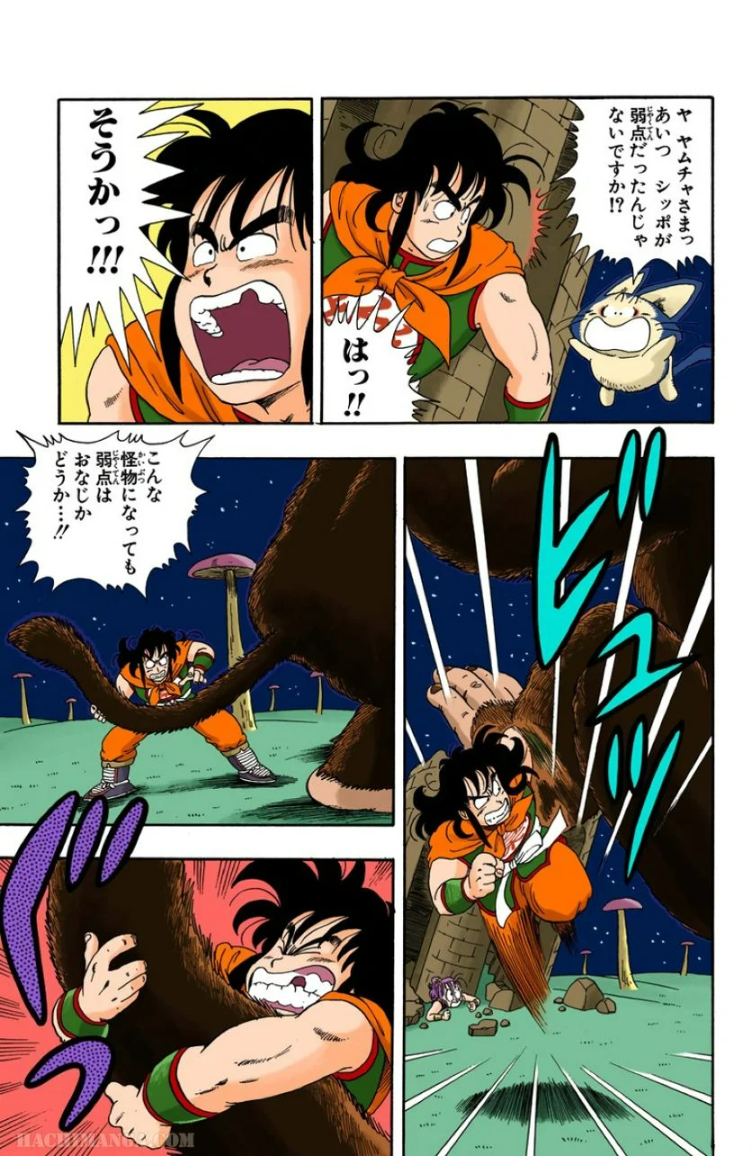 ドラゴンボール - 第2話 - Page 136