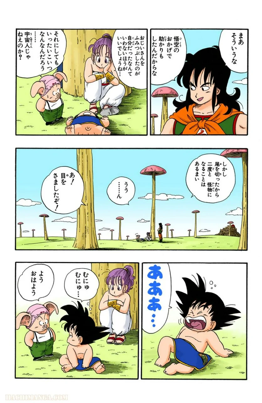 ドラゴンボール - 第2話 - Page 142