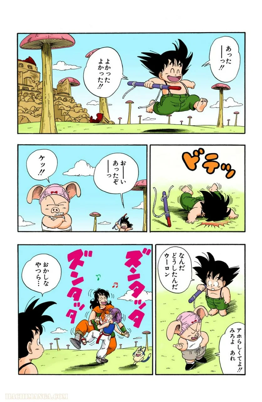 ドラゴンボール - 第2話 - Page 147