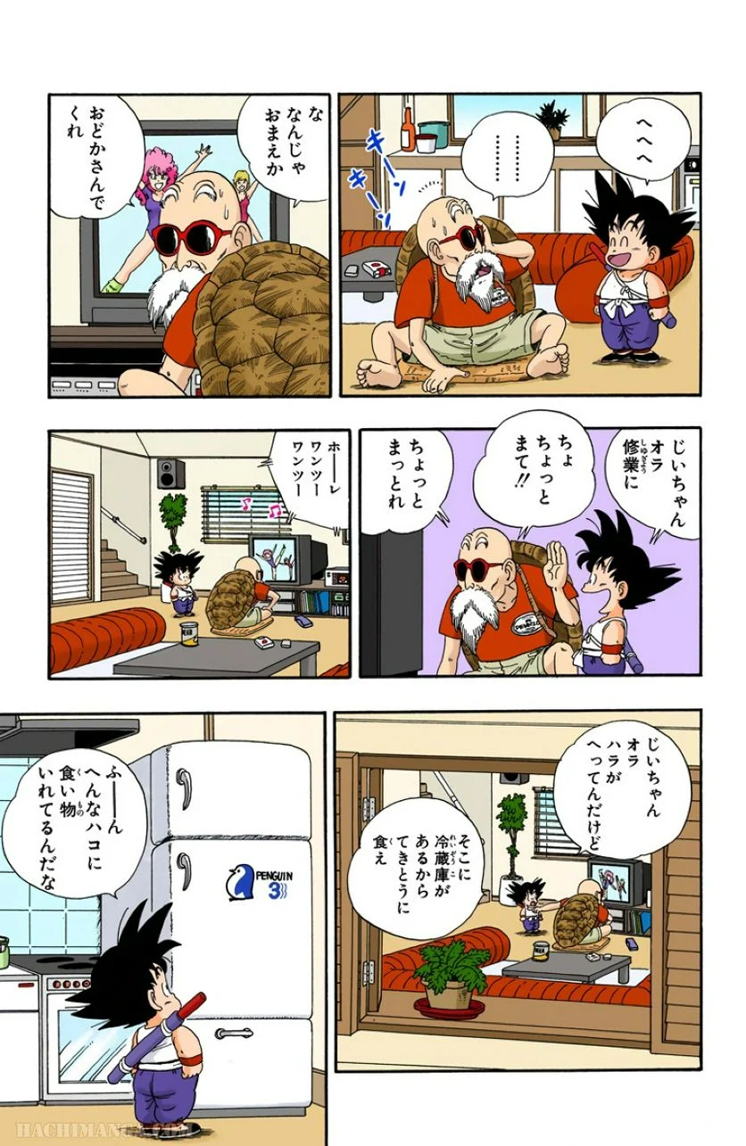 ドラゴンボール - 第2話 - Page 162