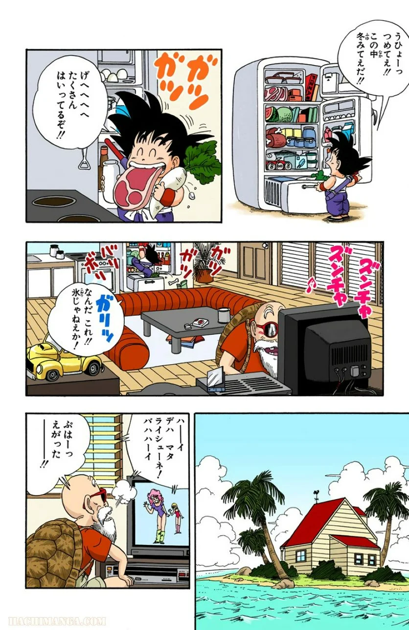 ドラゴンボール - 第2話 - Page 163