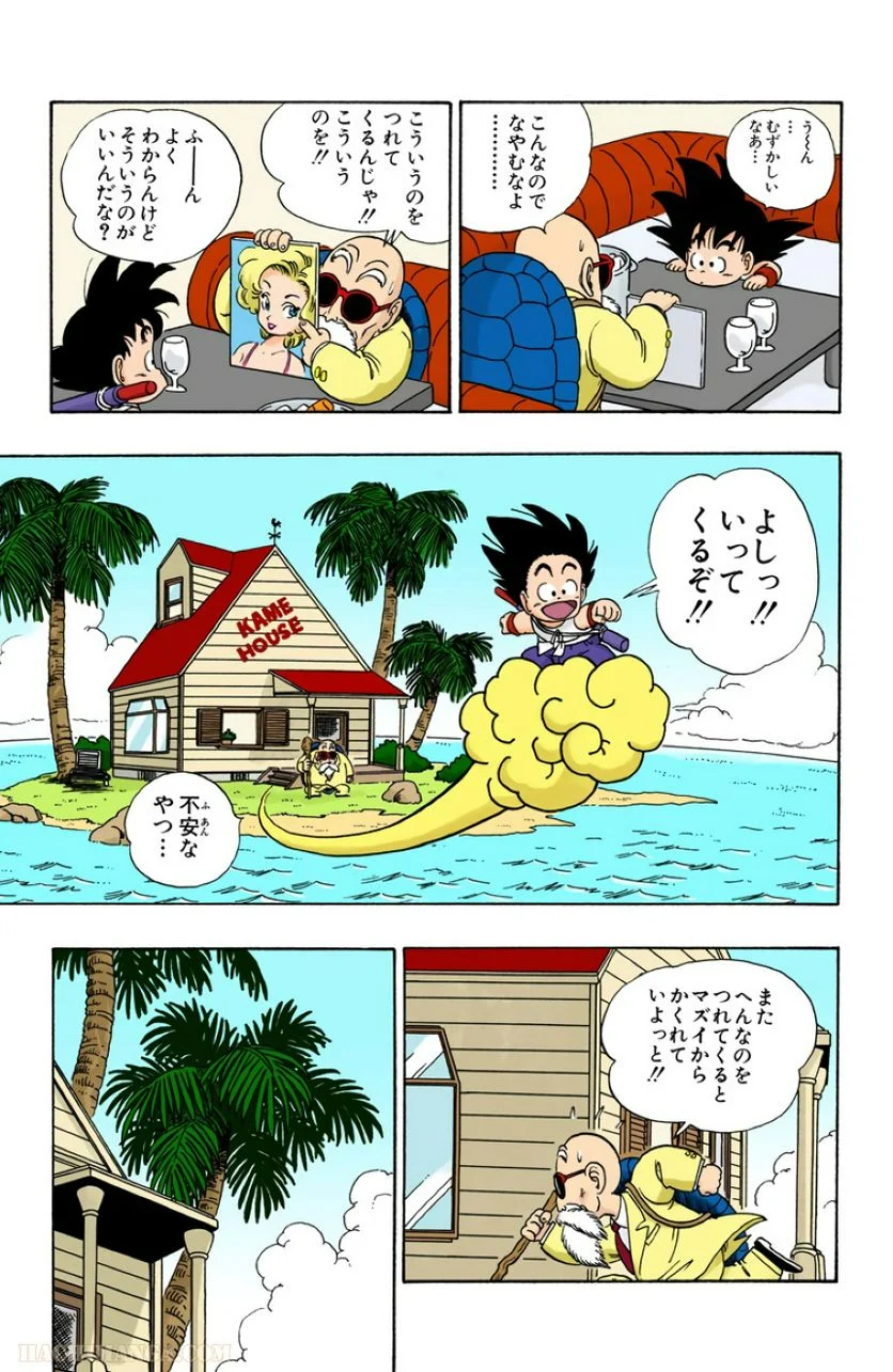 ドラゴンボール - 第2話 - Page 174