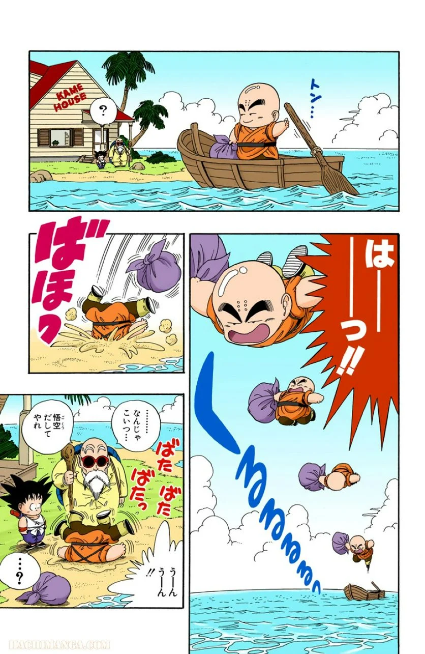 ドラゴンボール - 第2話 - Page 182