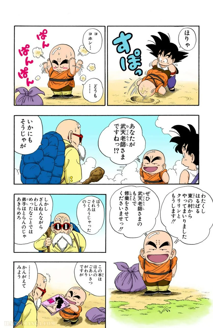 ドラゴンボール - 第2話 - Page 183