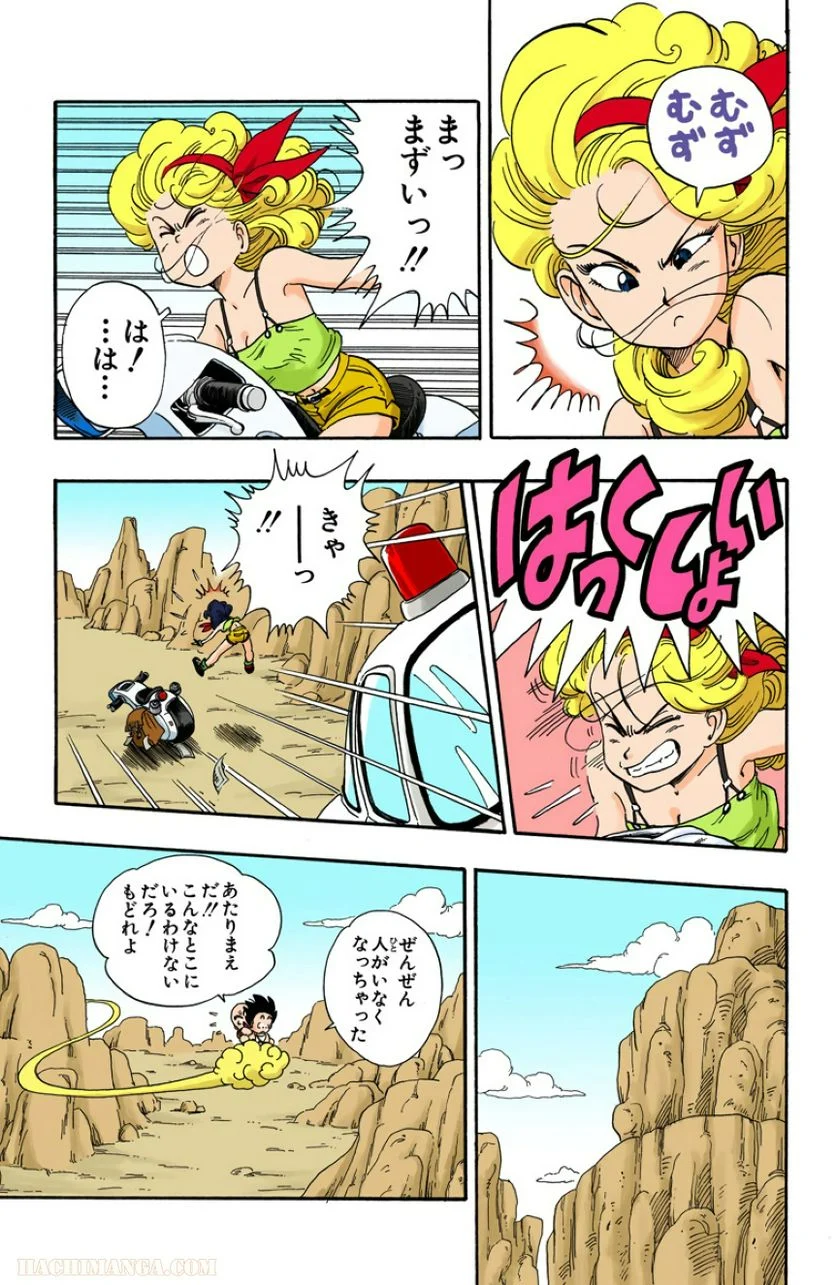 ドラゴンボール - 第2話 - Page 195