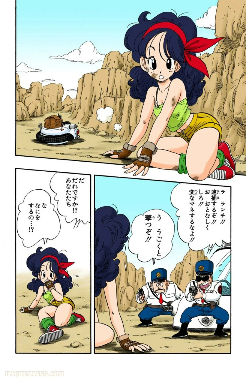 ドラゴンボール - 第2話 - Page 196