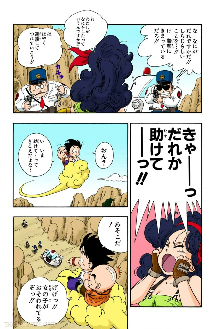 ドラゴンボール - 第2話 - Page 197