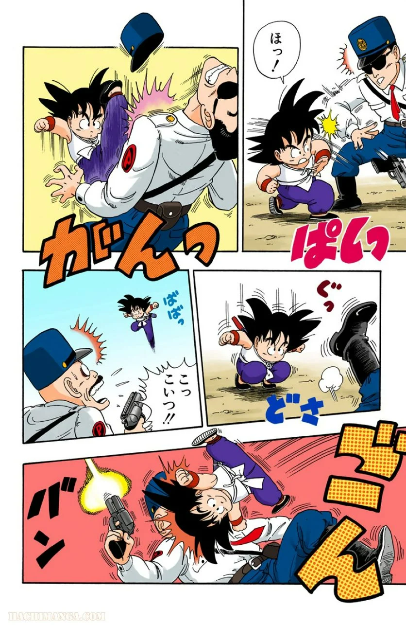 ドラゴンボール - 第2話 - Page 200