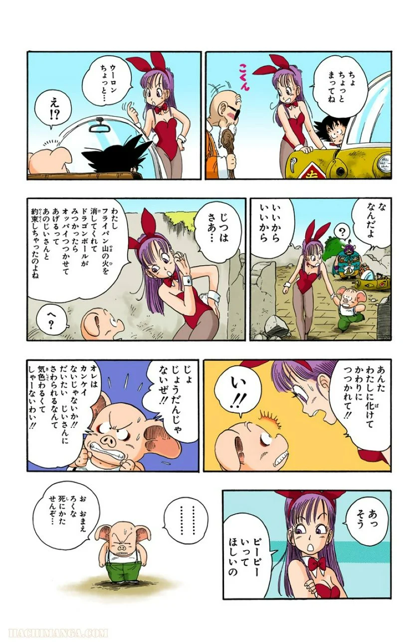 ドラゴンボール - 第2話 - Page 24