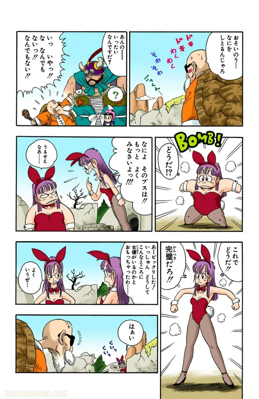 ドラゴンボール - 第2話 - Page 25