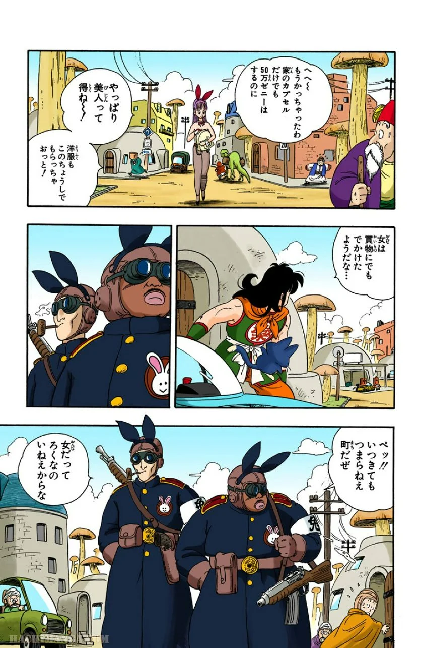 ドラゴンボール - 第2話 - Page 37