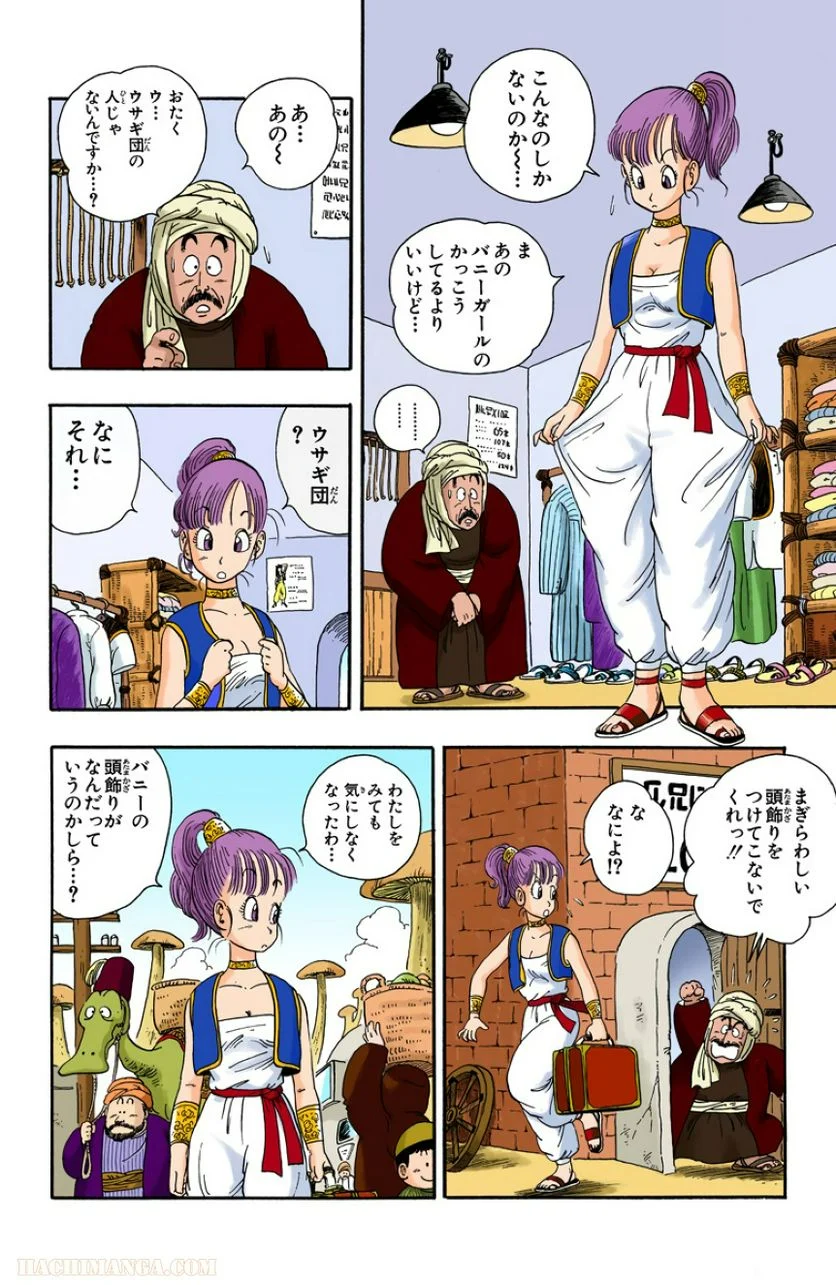 ドラゴンボール - 第2話 - Page 38