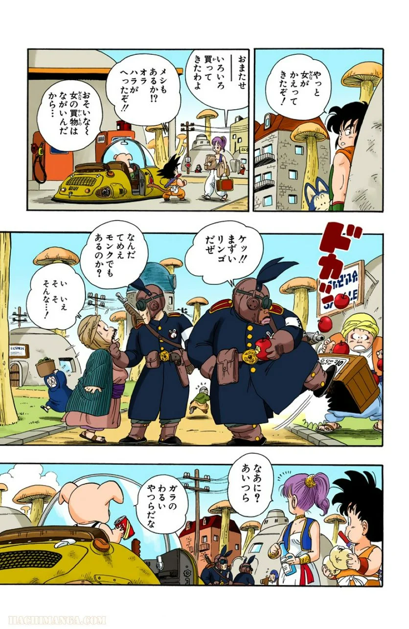 ドラゴンボール - 第2話 - Page 39