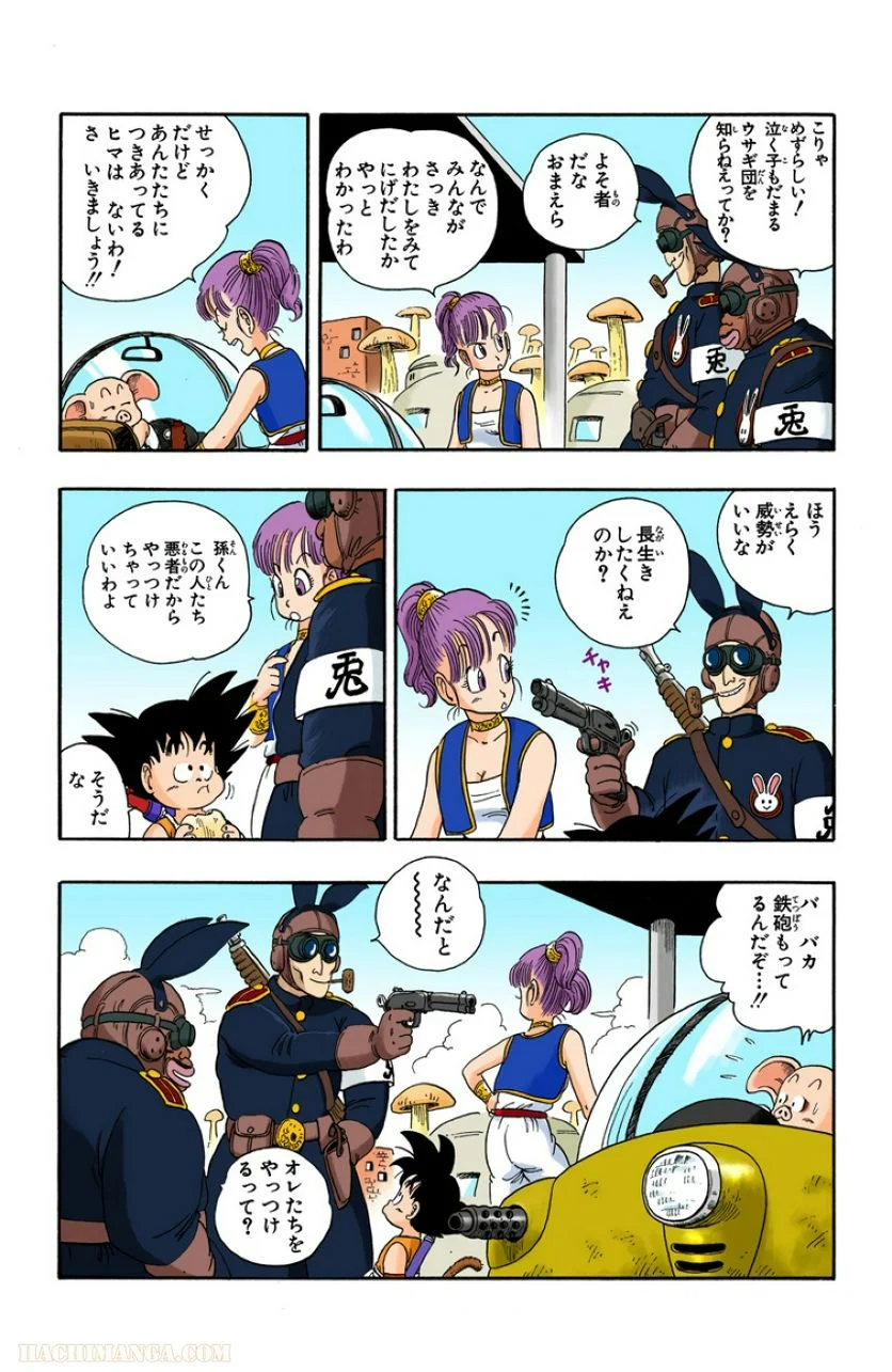 ドラゴンボール - 第2話 - Page 41