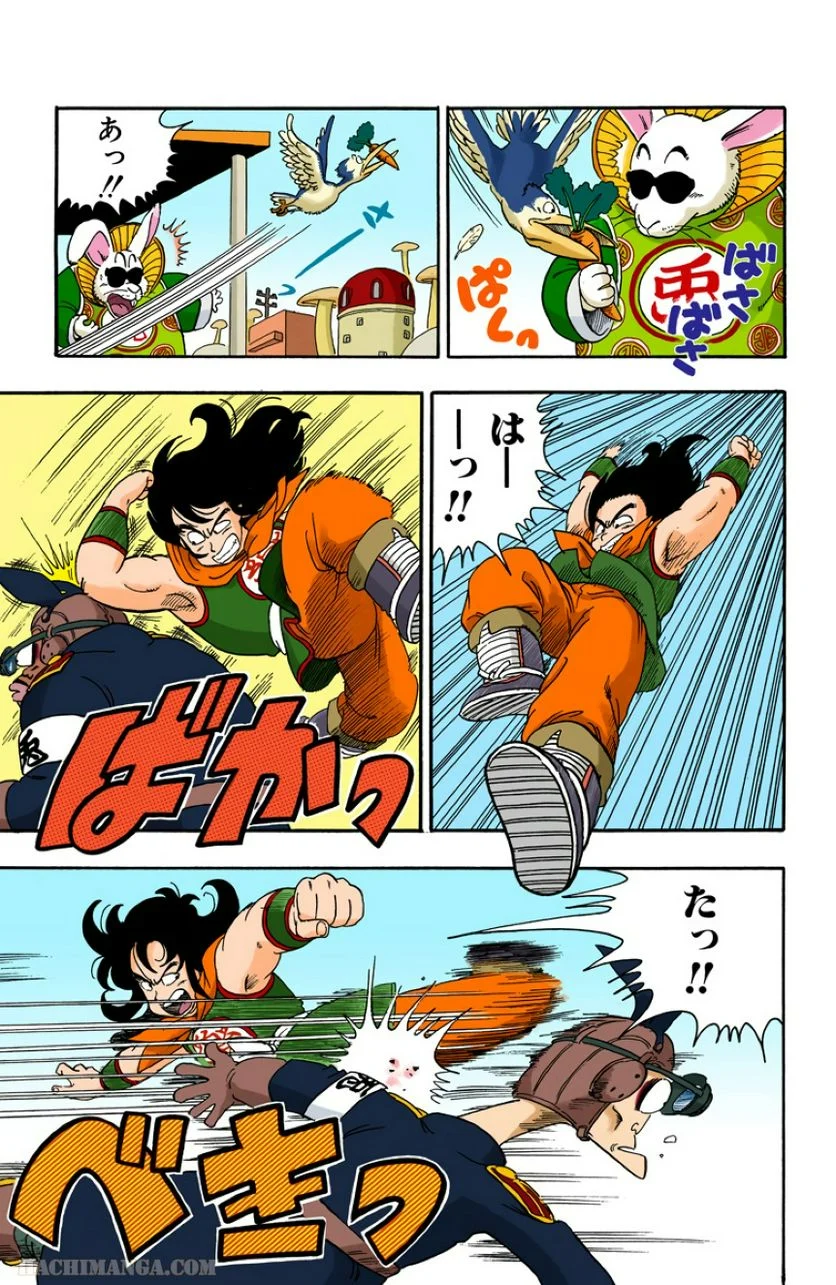 ドラゴンボール - 第2話 - Page 57