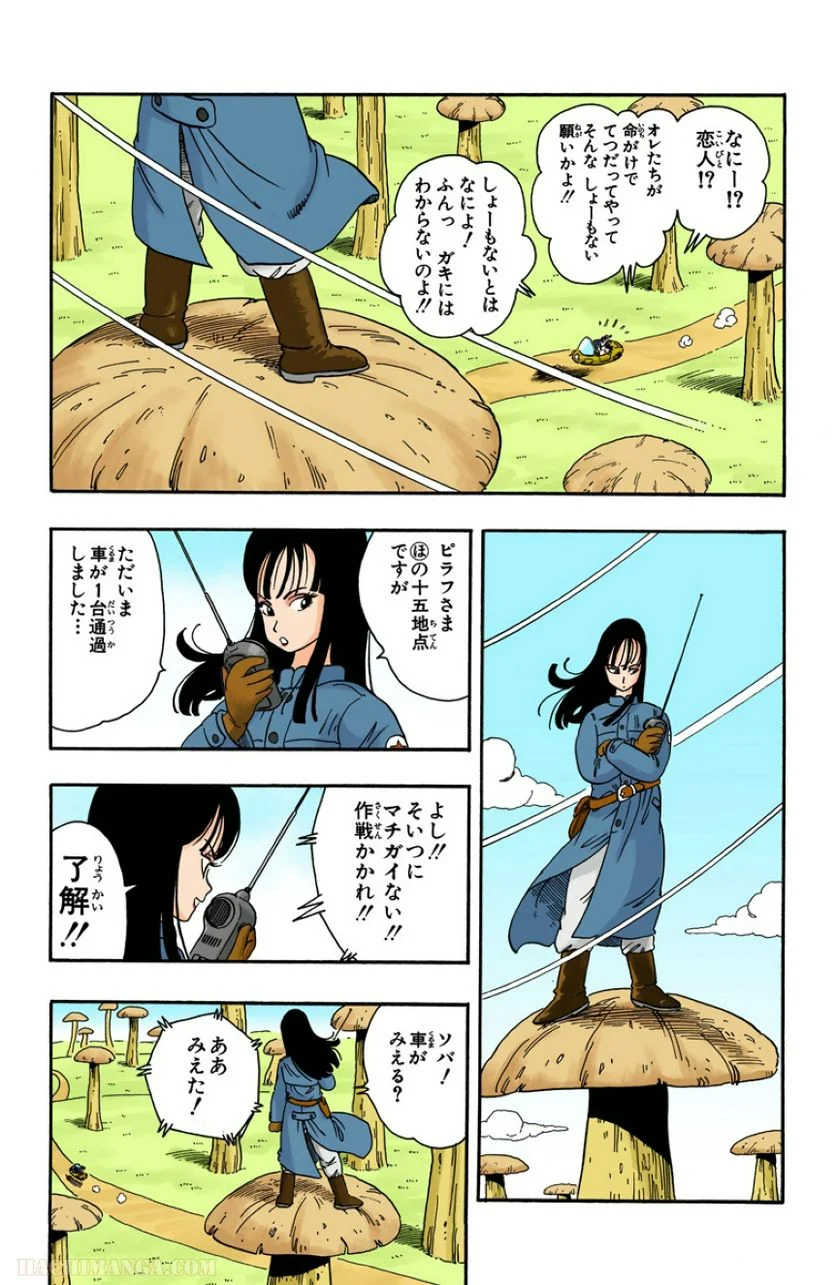 ドラゴンボール - 第2話 - Page 63