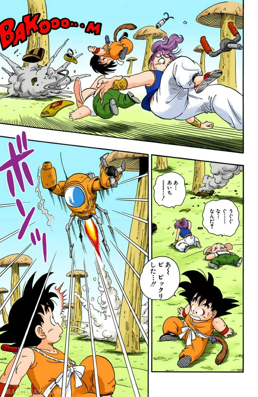 ドラゴンボール - 第2話 - Page 65