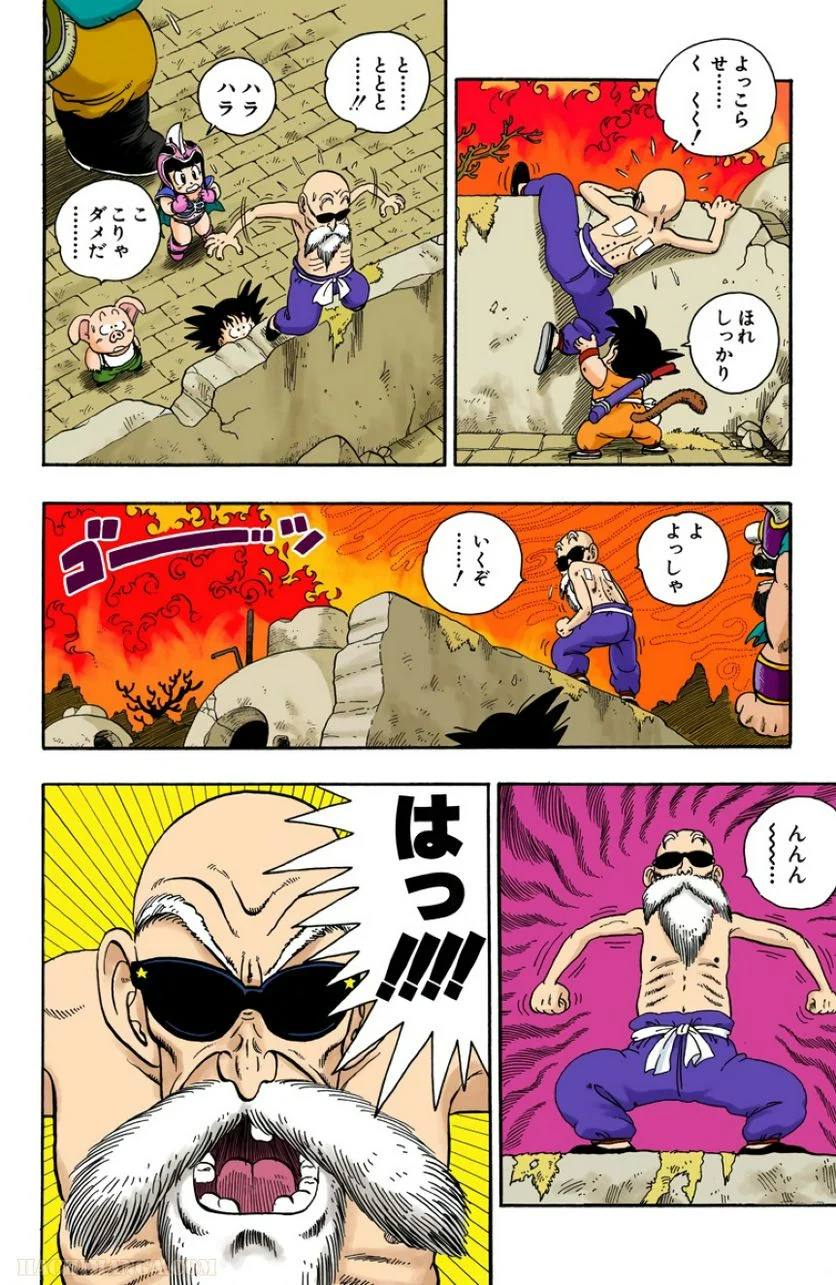 ドラゴンボール - 第2話 - Page 8