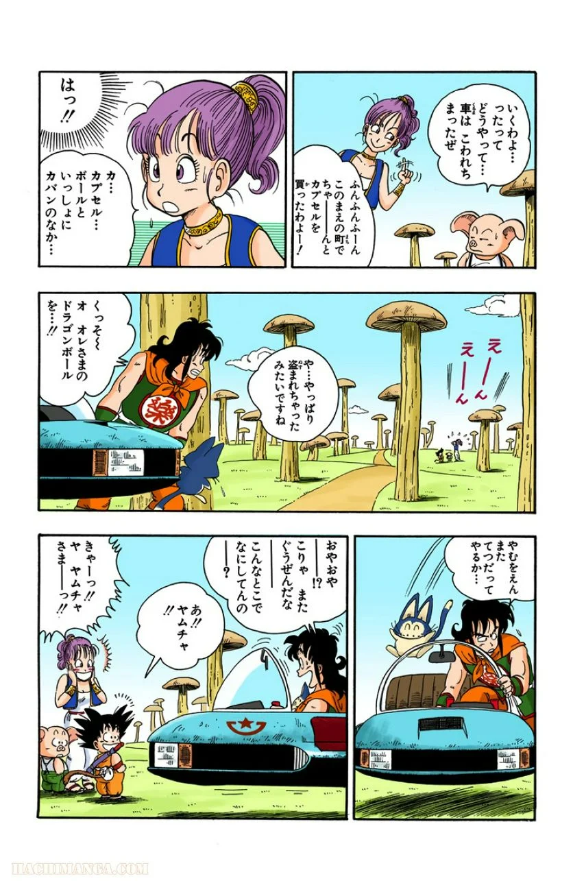 ドラゴンボール - 第2話 - Page 71