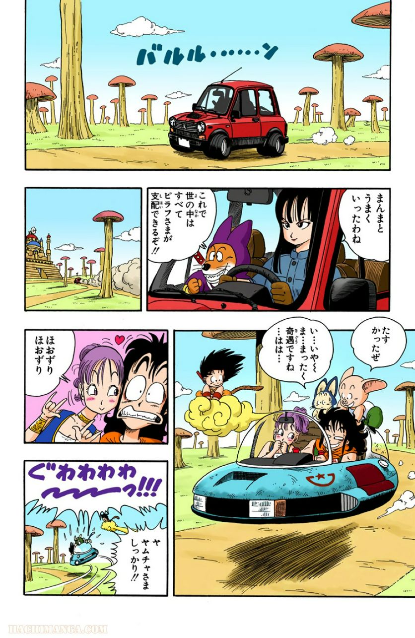 ドラゴンボール - 第2話 - Page 72