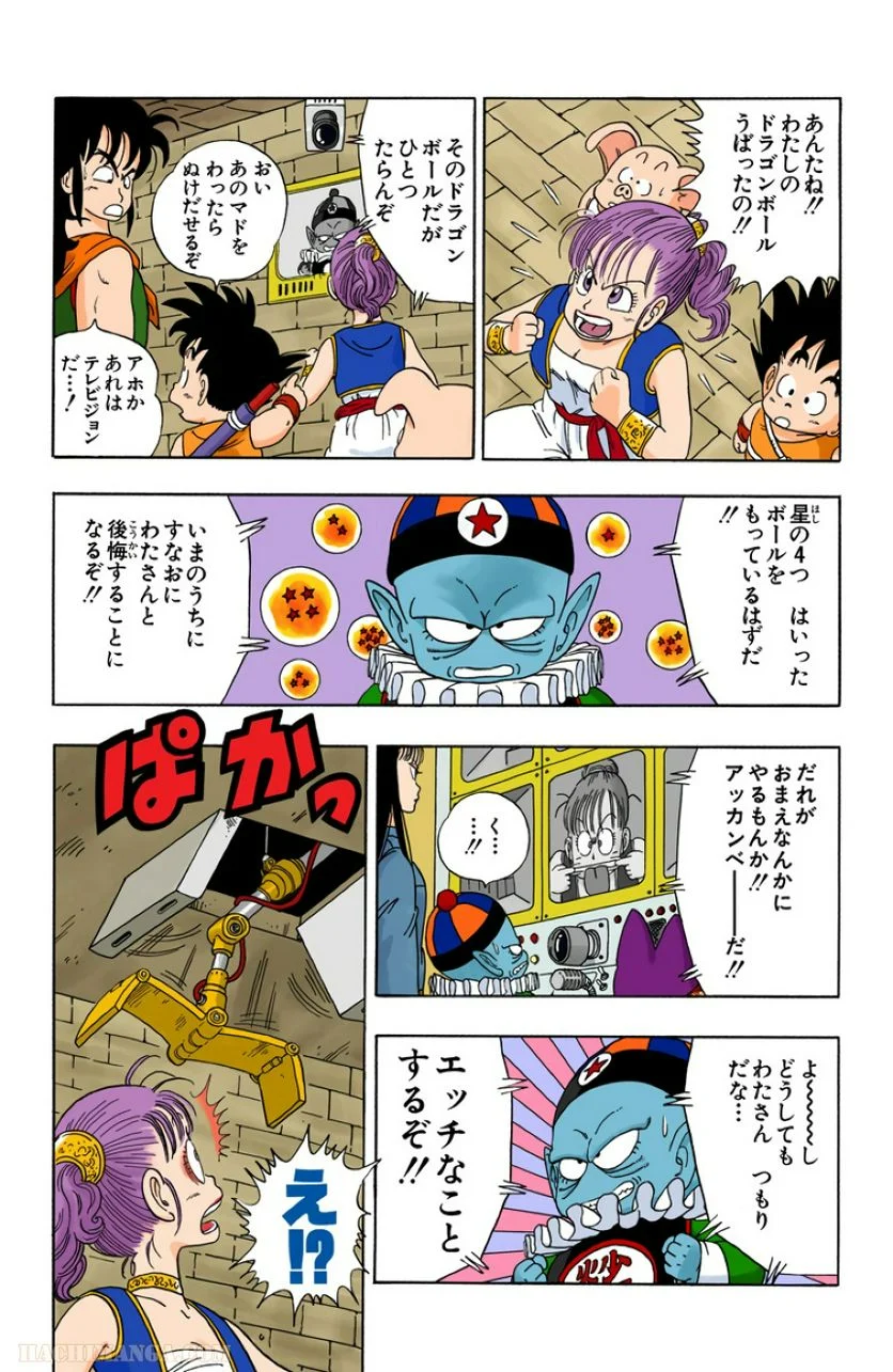 ドラゴンボール - 第2話 - Page 80