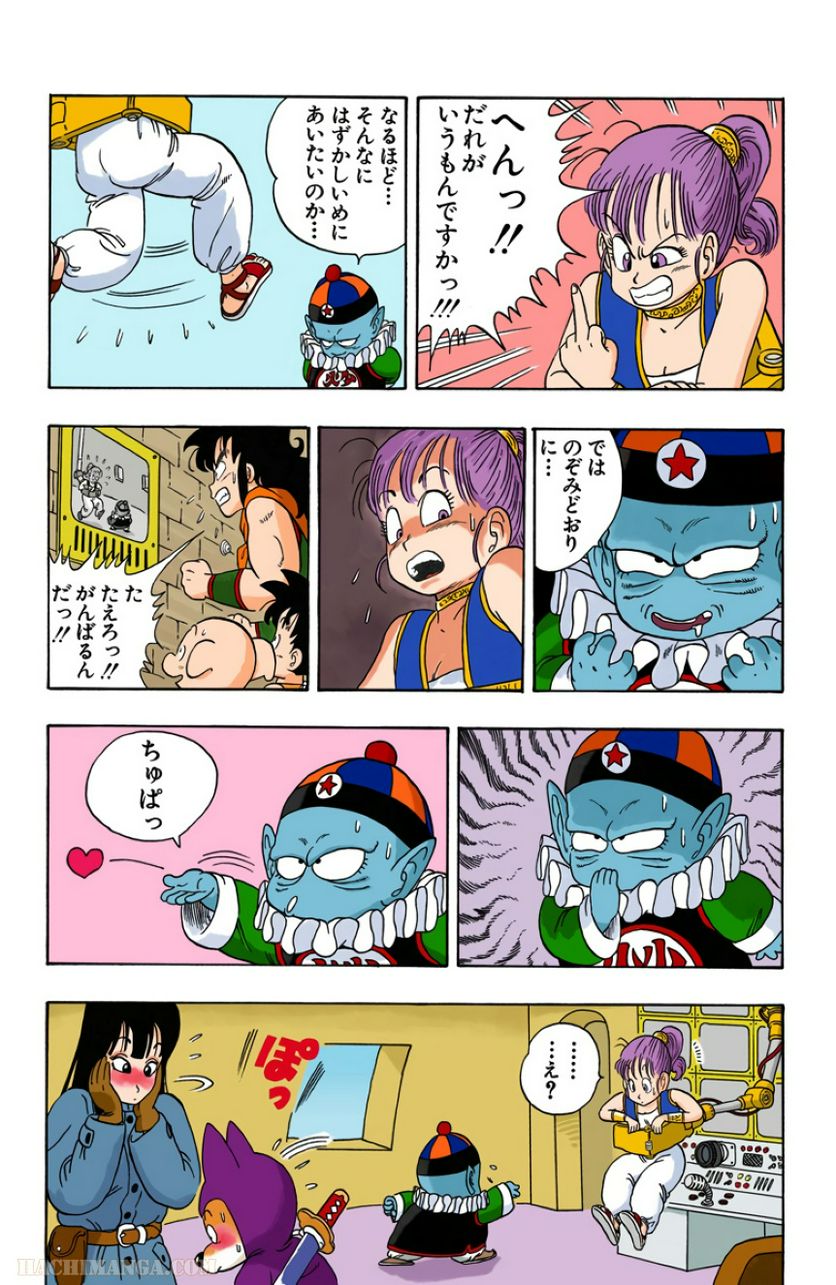 ドラゴンボール - 第2話 - Page 82