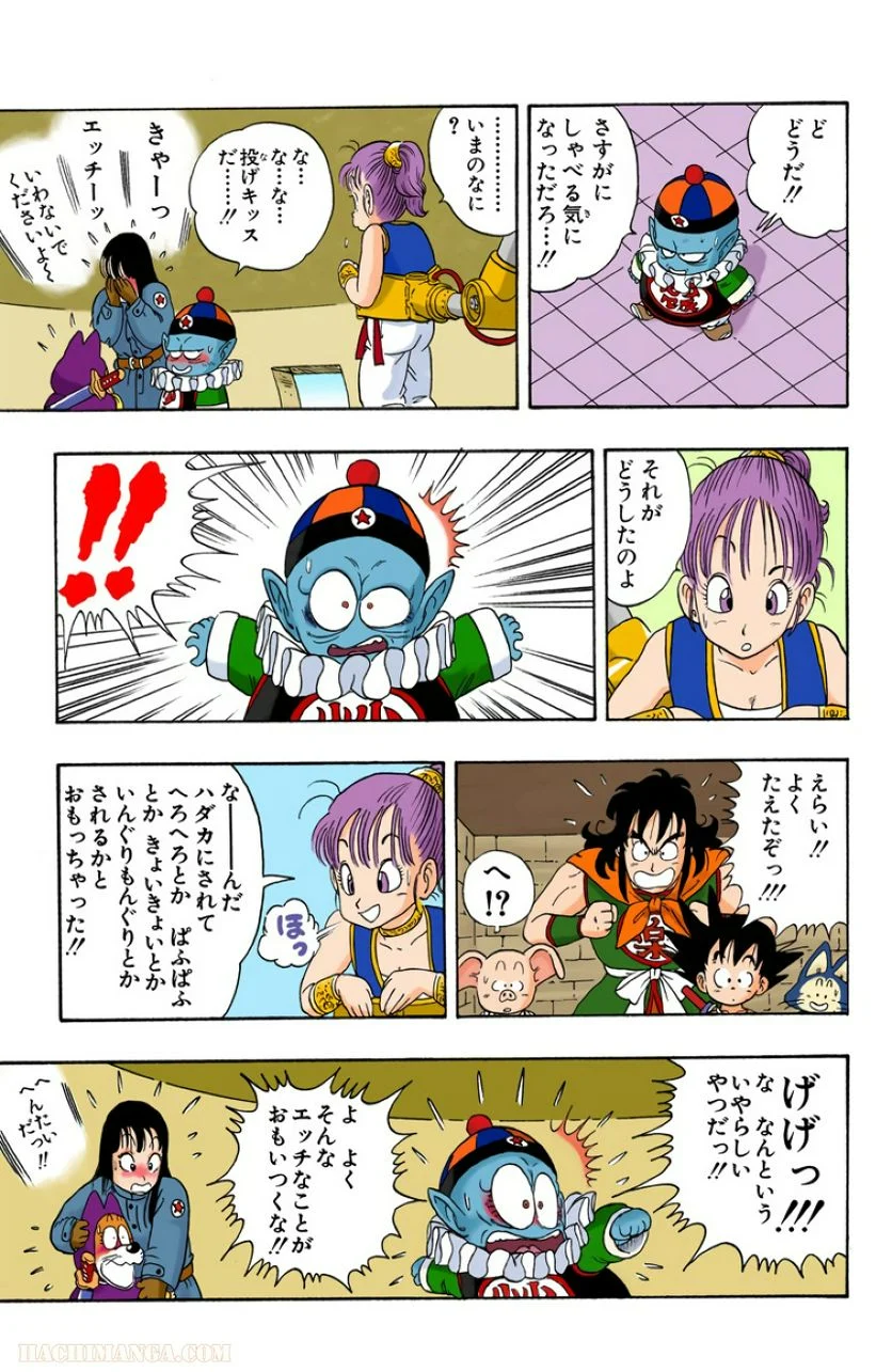 ドラゴンボール - 第2話 - Page 83