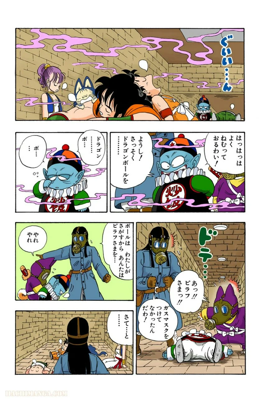 ドラゴンボール - 第2話 - Page 85