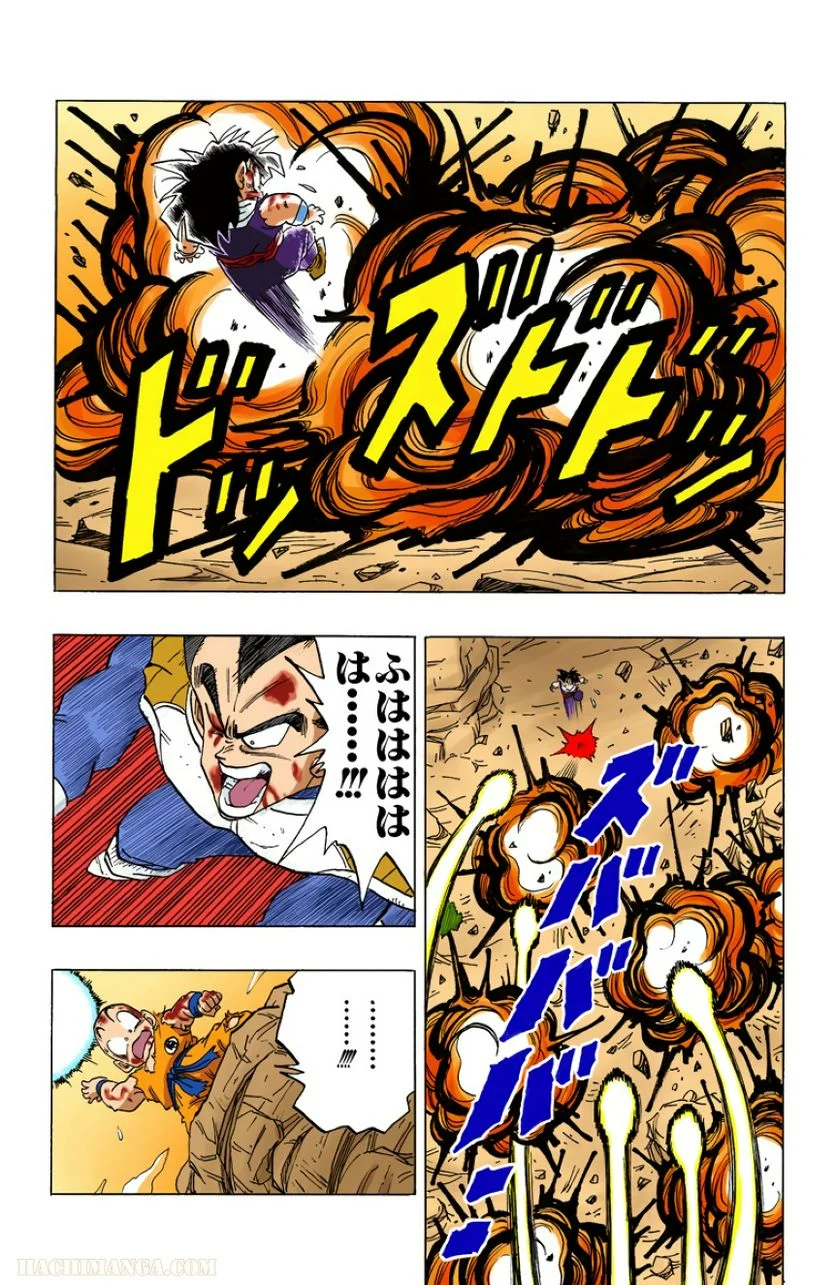 ドラゴンボール - 第20話 - Page 108