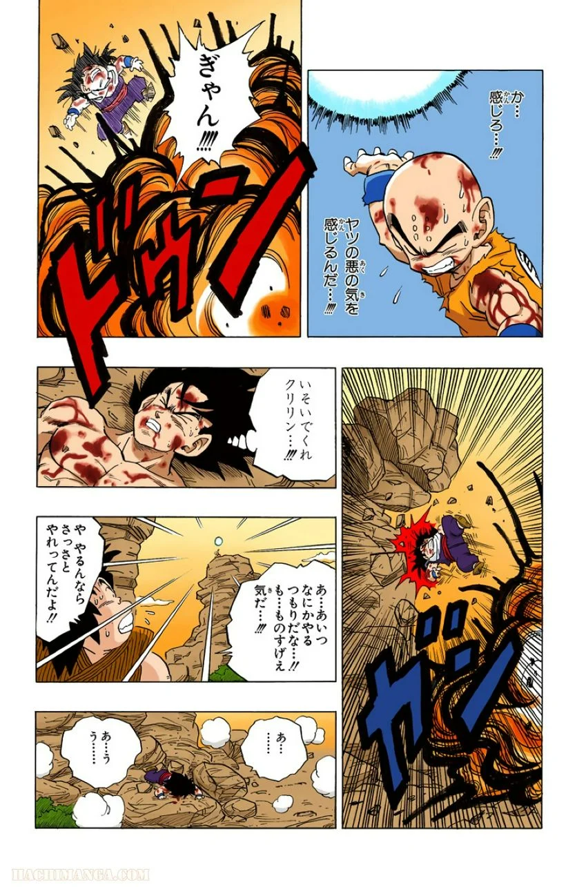 ドラゴンボール - 第20話 - Page 109