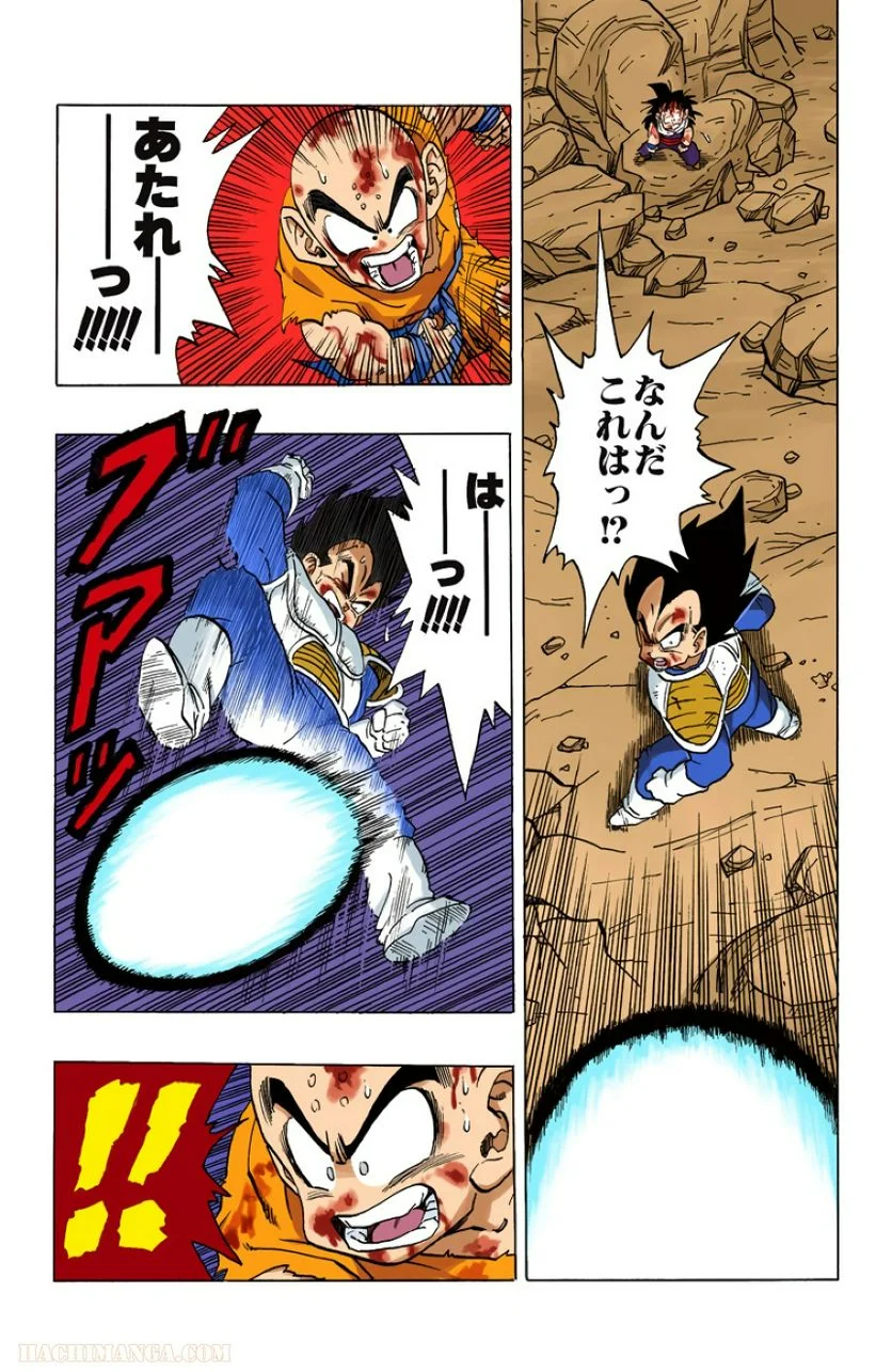 ドラゴンボール - 第20話 - Page 112