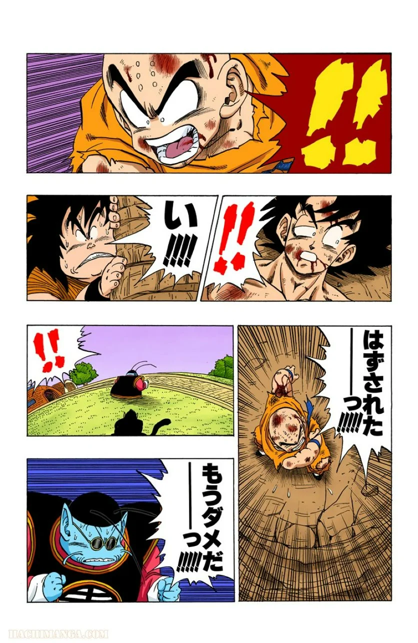 ドラゴンボール - 第20話 - Page 116