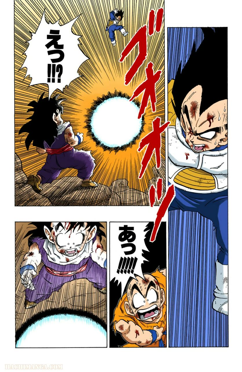 ドラゴンボール - 第20話 - Page 117