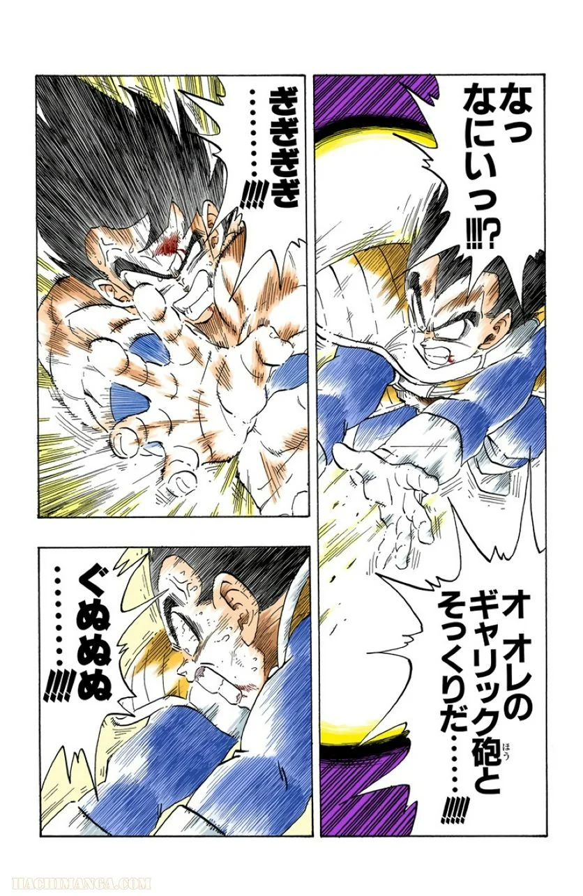 ドラゴンボール - 第20話 - Page 13