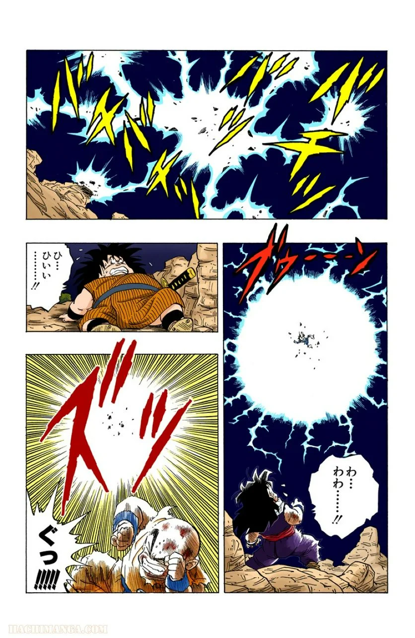 ドラゴンボール - 第20話 - Page 122