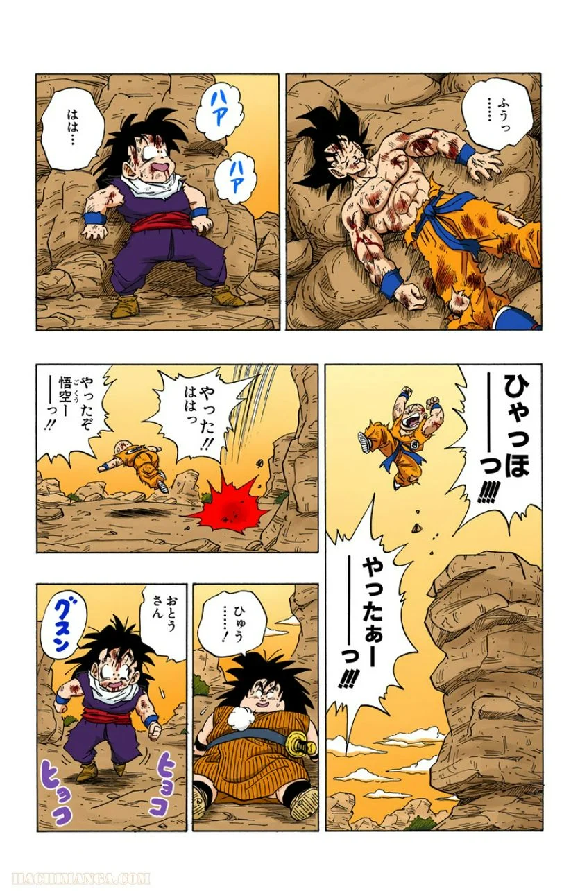 ドラゴンボール - 第20話 - Page 124