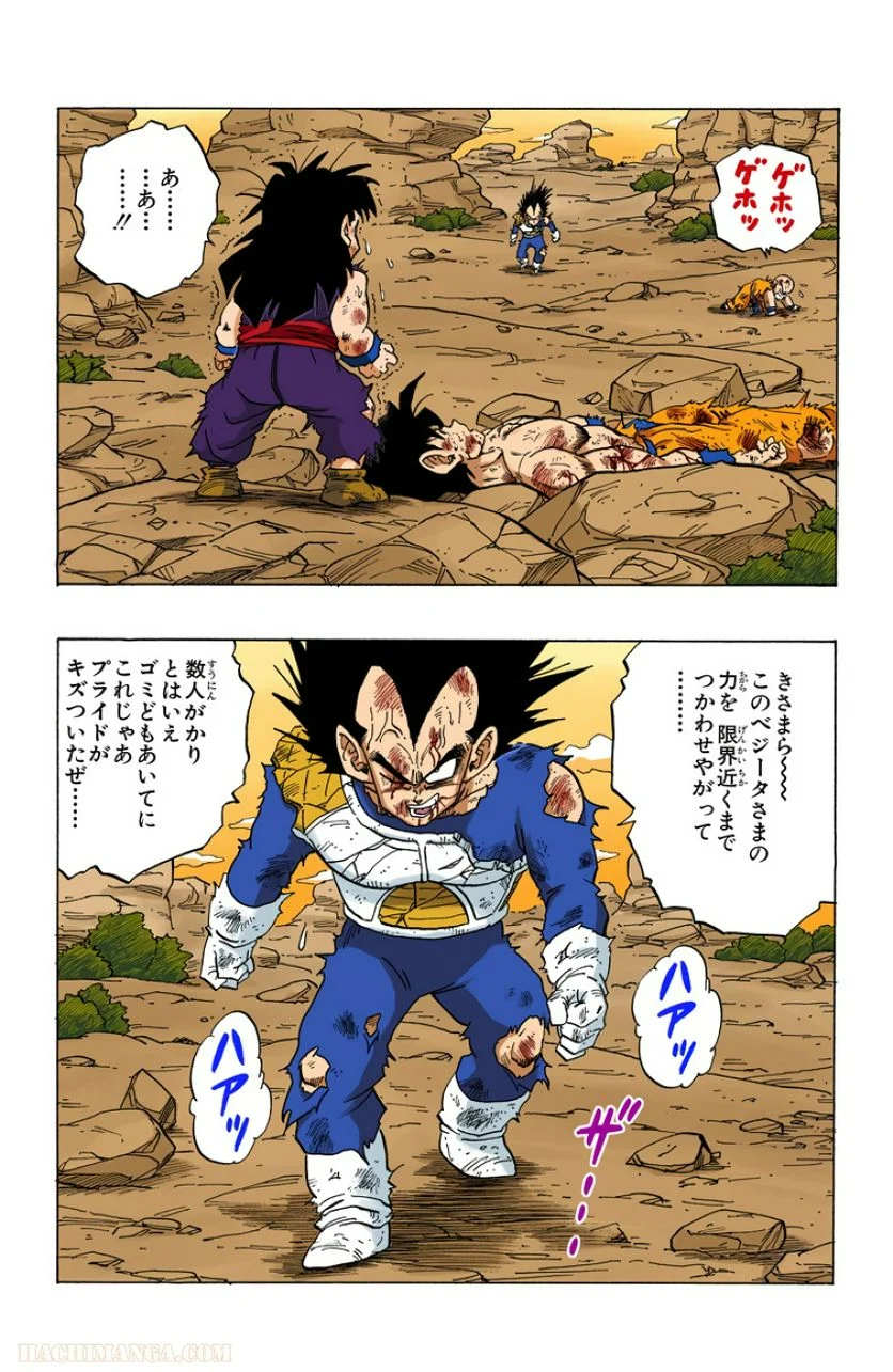 ドラゴンボール - 第20話 - Page 131