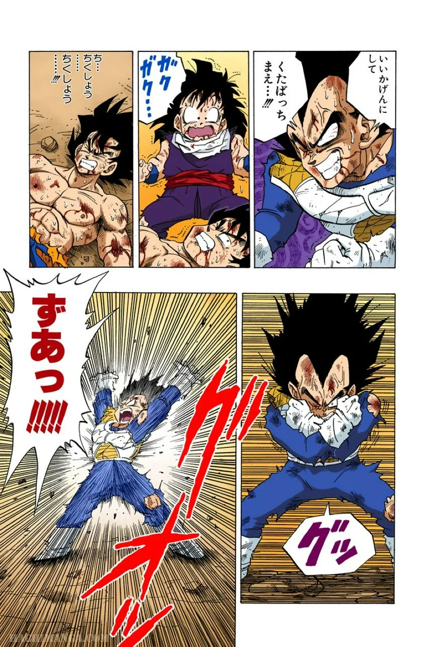 ドラゴンボール - 第20話 - Page 132